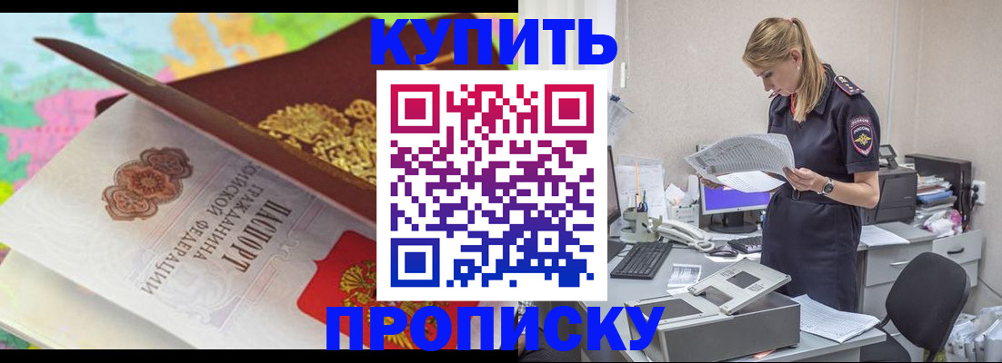 прописка в квартире в Рыбном