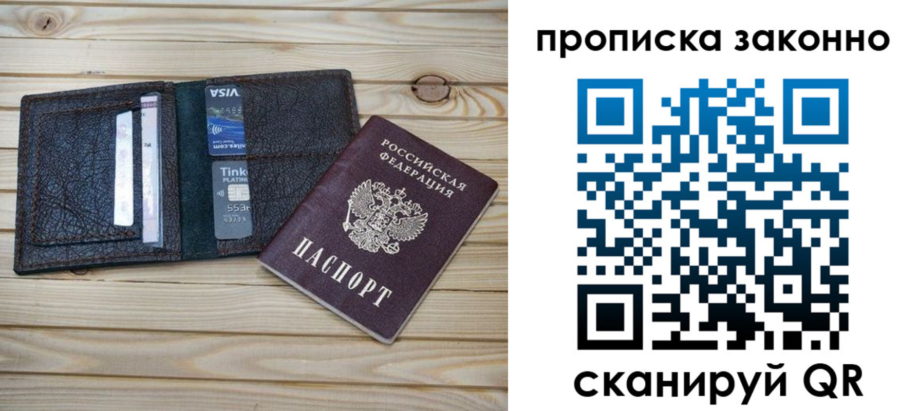 временная регистрация собственник в Рыбном
