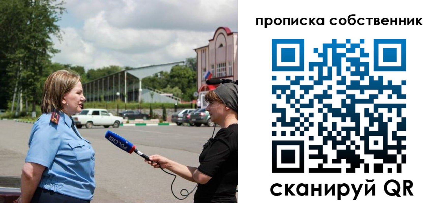 прописка штамп в Рыбном