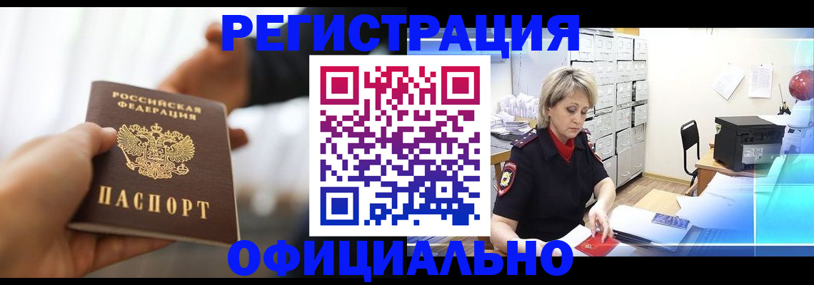 прописка гарантия в Рыбном